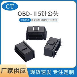 连接器;诊断仪;通讯电缆