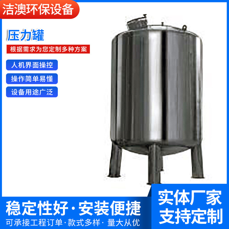 长期供应压力罐PE水箱水罐不锈钢水箱加药箱