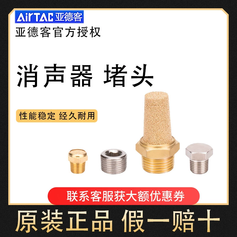 Вилка глушителя Yadke с плоской головкой BSL/ABP/BZ/BSL M5-01-02-03-04-06