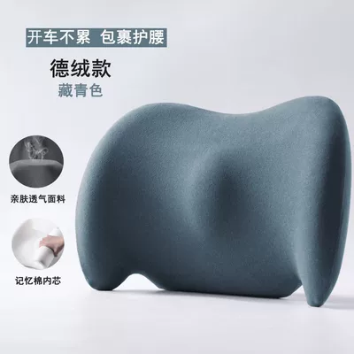 Waist support – Seat Lumbar Support Neck Pillow - derong-navy-blue-391230-excluding-storage-bag