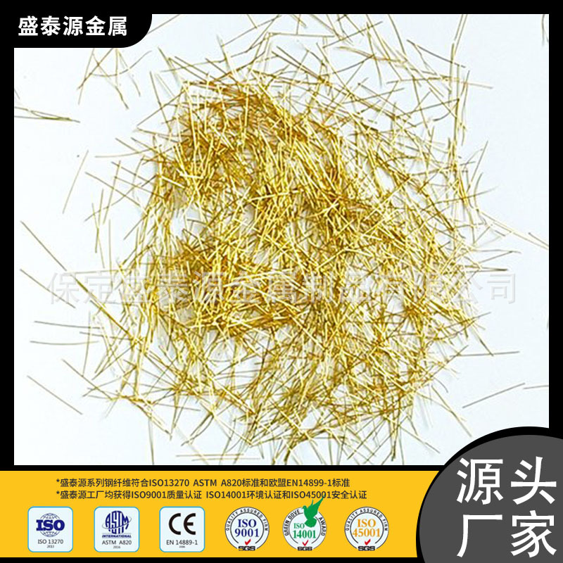 镀铜钢纤维批发 建筑用混凝土钢纤维 铁路高速冶金钢纤维批发