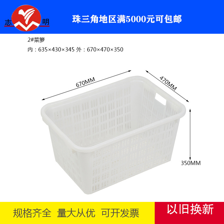 厂家供应pe注塑周转筐水果运输塑料箩货架陈列塑料箩蔬菜塑料筐