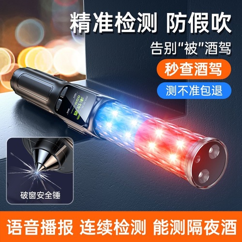 Alcohol tester detector manufacturer direct sales portable air blowing handheld high-precision inspection and testing for drunk driving