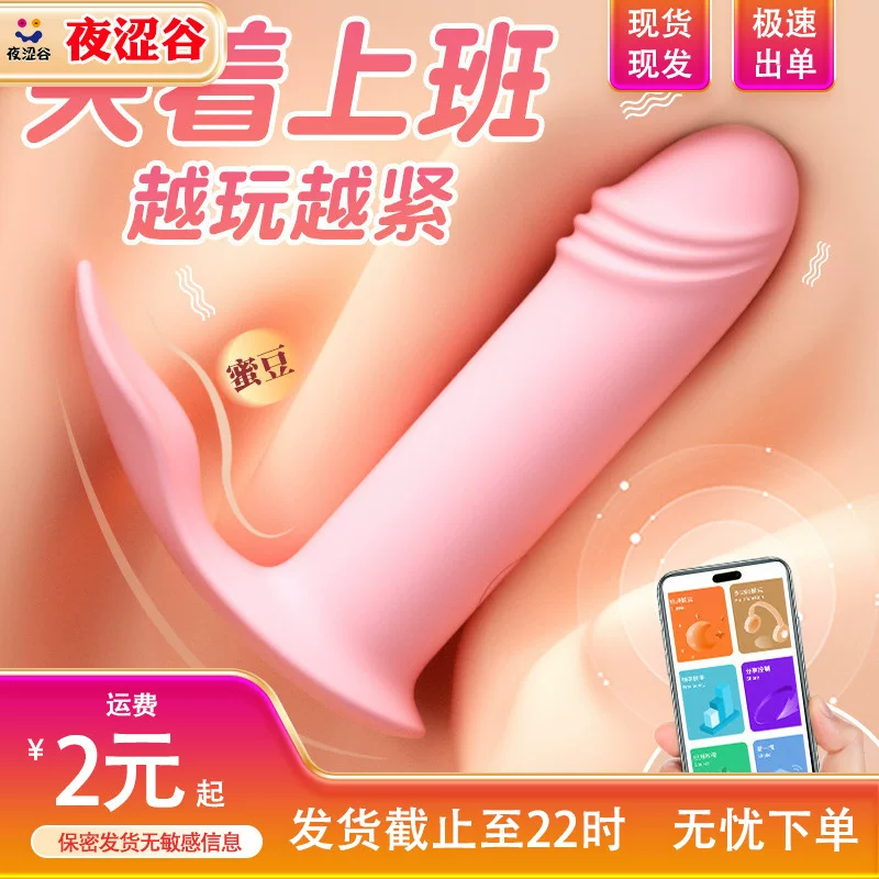 LILO 来乐 Xiaonizi мини-программа носимый вибратор для женщин, вибрирующее устройство для мастурбации, интимная игрушка с дистанционным управлением