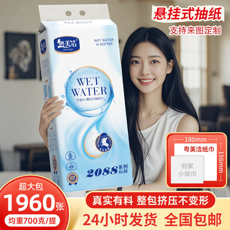 家用整箱加厚加大悬挂式大尺寸一整箱悬挂式抽纸大容量挂抽式纸巾|undefined