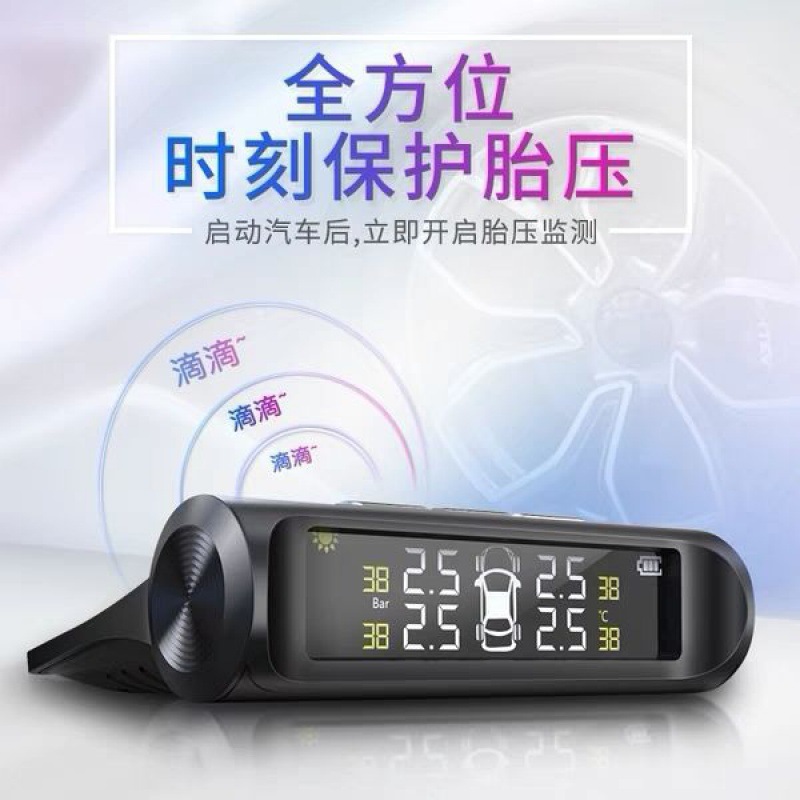 Tire Monitors Built-in External currency Car tires testing Barometric pressure monitor wireless solar energy high-precision