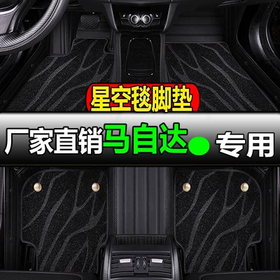 Mazda cx30 special full surround car mat foot mat car mat floor mat carpet interior decoration modified car