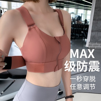 motion Underwear high strength zipper Large mm Shockproof vest run Big chest Bodybuilding Bras adjust