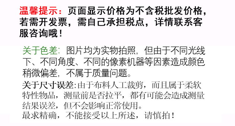 色差 税点，尺寸差说明