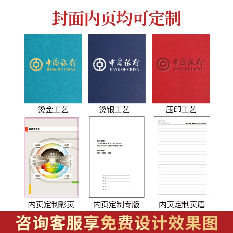 a5软皮笔记本定制简约笔记本可印logo商务b5会议记录本加厚记事本