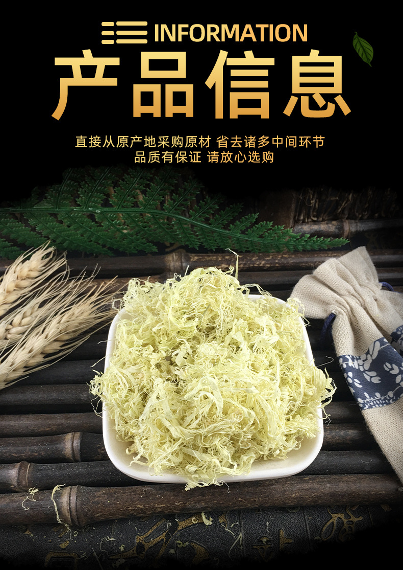 Zhu Ru Bamboo Shavings Dried Herb 500g Traditional TCM Decoction Ingredient specifications