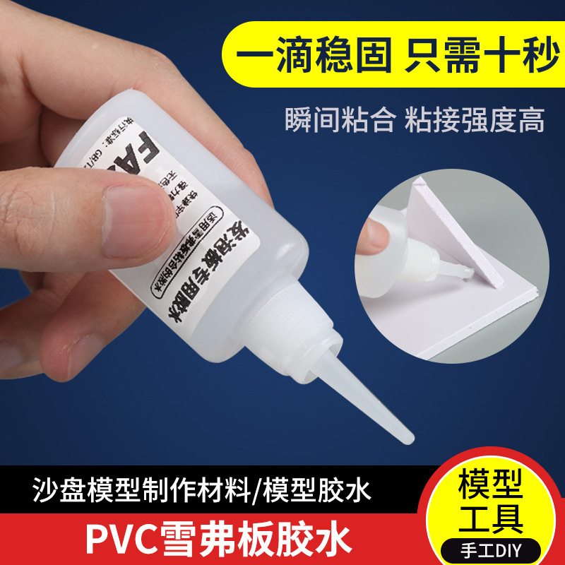 empire Sandbox model Material Science 502 glue wood board Model Chevron board Glue