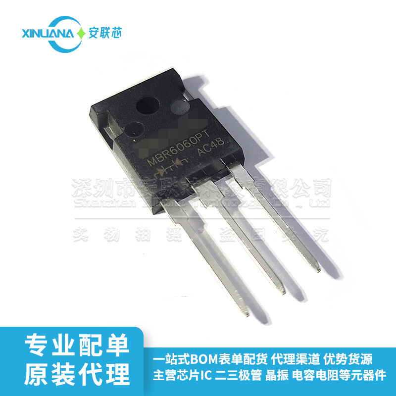 MBR6060PT 60A60V TO-247 直插 肖特基二极管 芯片IC 全新原装