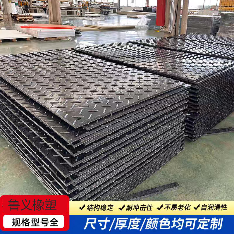 路基板pe铺路垫板地下煤矿阻燃防滑UPE铺路板柳叶纹聚乙烯路基板