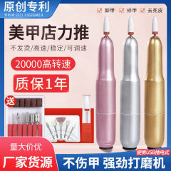 ネイルポリッシャー、ネイルリムーバー、ネイルサロン用電動小型ネイルファイル、爪磨き、爪真菌症ツール