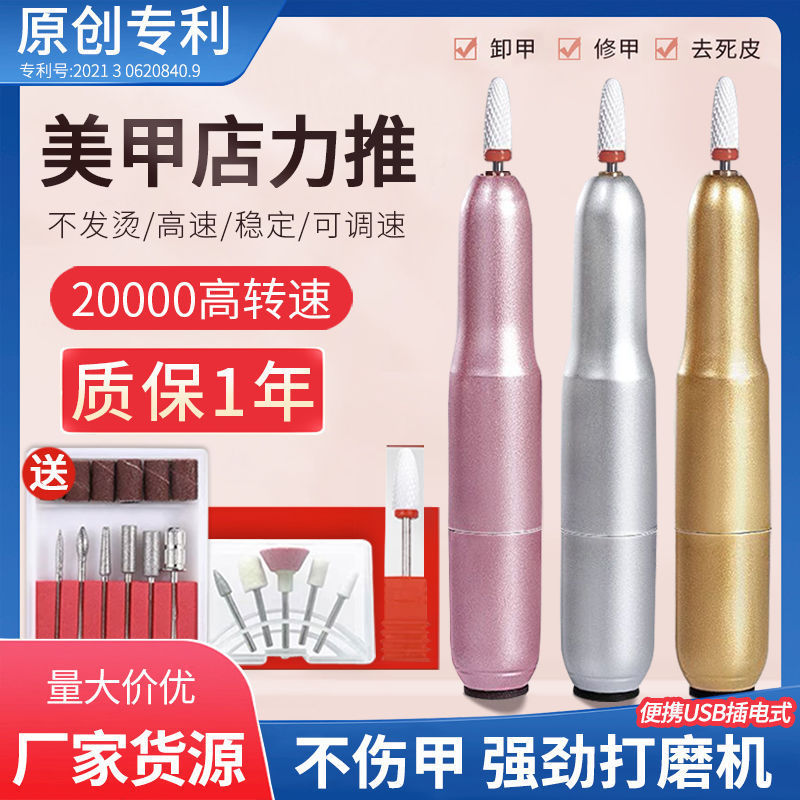 ネイルポリッシャー、ネイルリムーバー、ネイルサロン用電動小型ネイルファイル、爪磨き、爪真菌症ツール|undefined