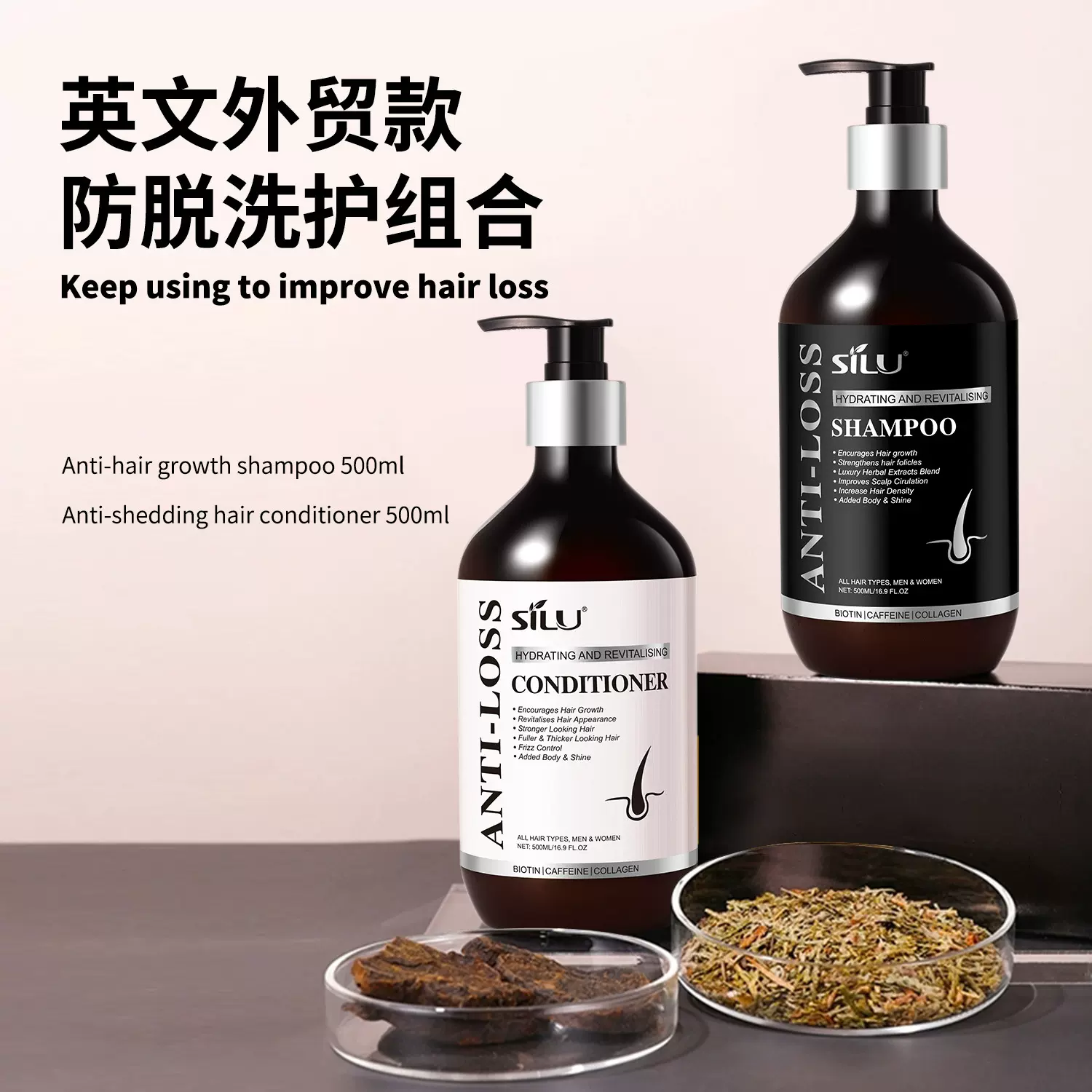 全英文洗发水露防脱育发男女士去屑止痒控油护发素套装仅供外贸