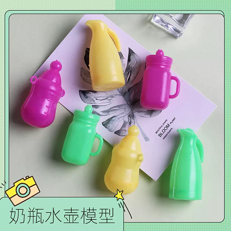 厂家批发奶瓶水壶模型儿童迷你过家家玩具幼儿园礼物食品配件货源