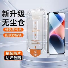 コーニング ダストフリー 15 アップル 14 強化フィルム iPhone11 防塵 16promax 携帯電話フィルム 13 フルスクリーン xr のぞき見防止