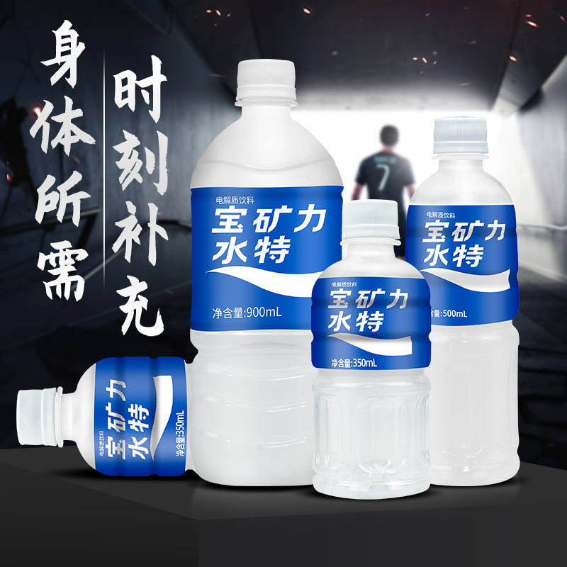 宝矿力水特电解质功能饮料500ml*24瓶整箱粉健身运动补充水分饮品|undefined