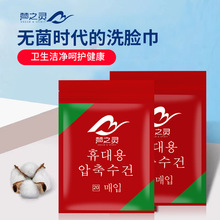 梦之灵压缩毛巾一次性浴巾加厚洗脸巾棉柔巾纯棉洁面巾擦脸巾批发