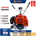 跨境割灌机CG520TB割草机草坪修剪机开荒除草机燃油割草打草机