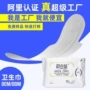 定制卫生巾