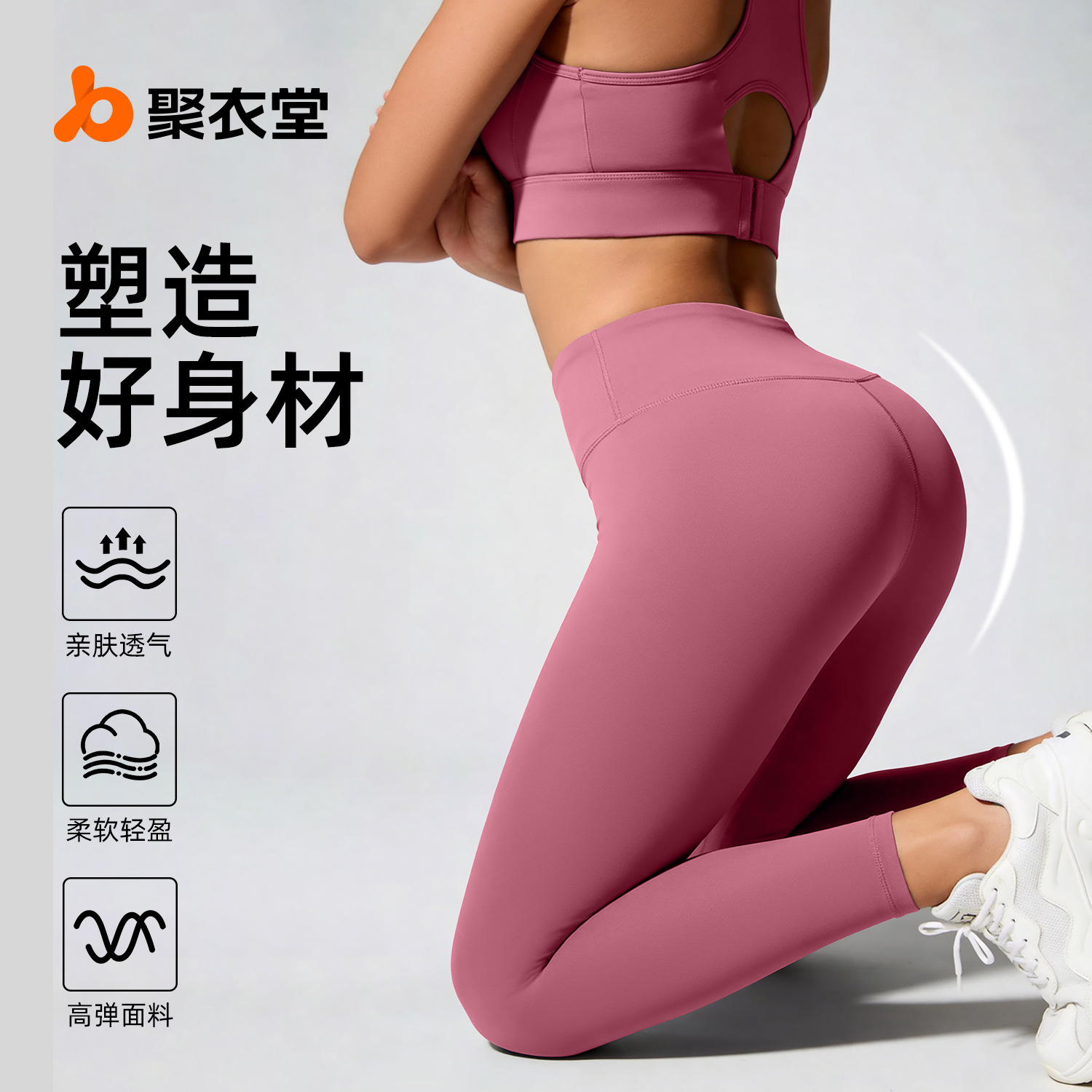 聚衣堂跨境裸感高腰无痕女提臀蜜桃臀健身运动紧身瑜伽裤