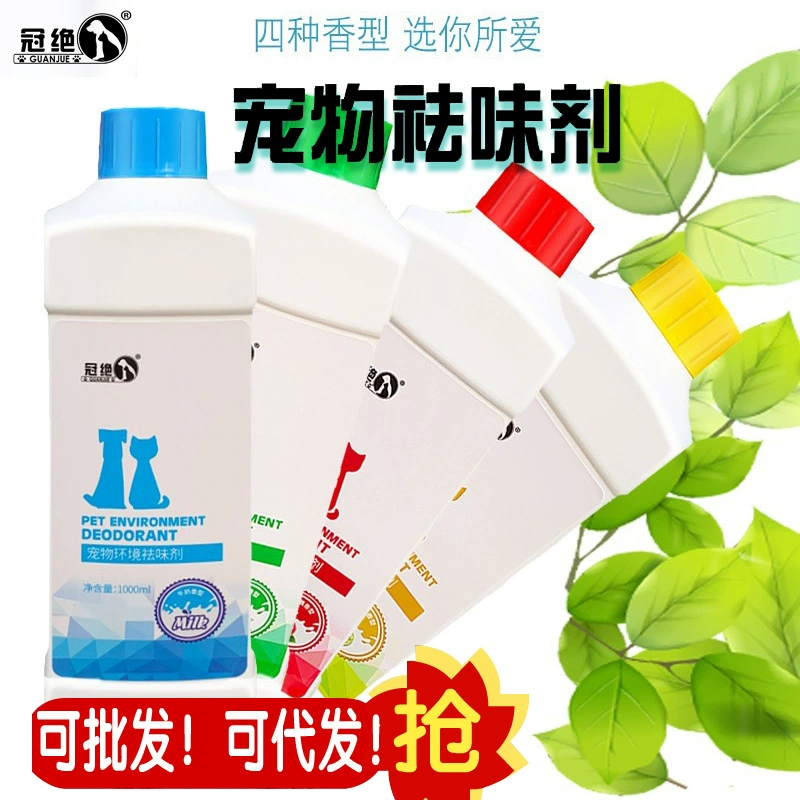 Оптовый гриб Danjing своеобразное дезинфицирующее средство 1000 мл собака кошка домашнее животное жидкость маленькая собачья чумка