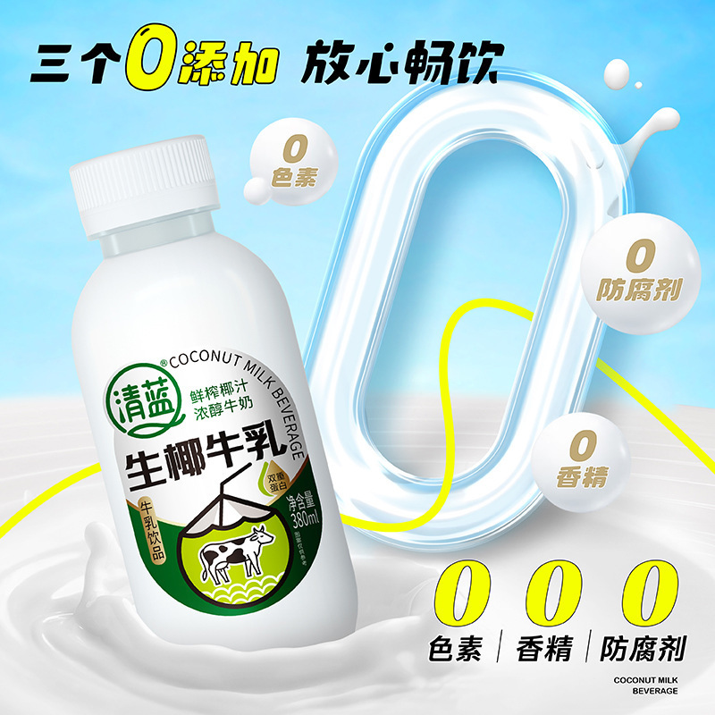 クリアブルー生ココナッツミルク、搾りたてココナッツミルク、ココナッツミルク、濃厚ココナッツミルク、栄養価の高い朝食用ミルク、植物性プロテインドリンク、全箱|undefined
