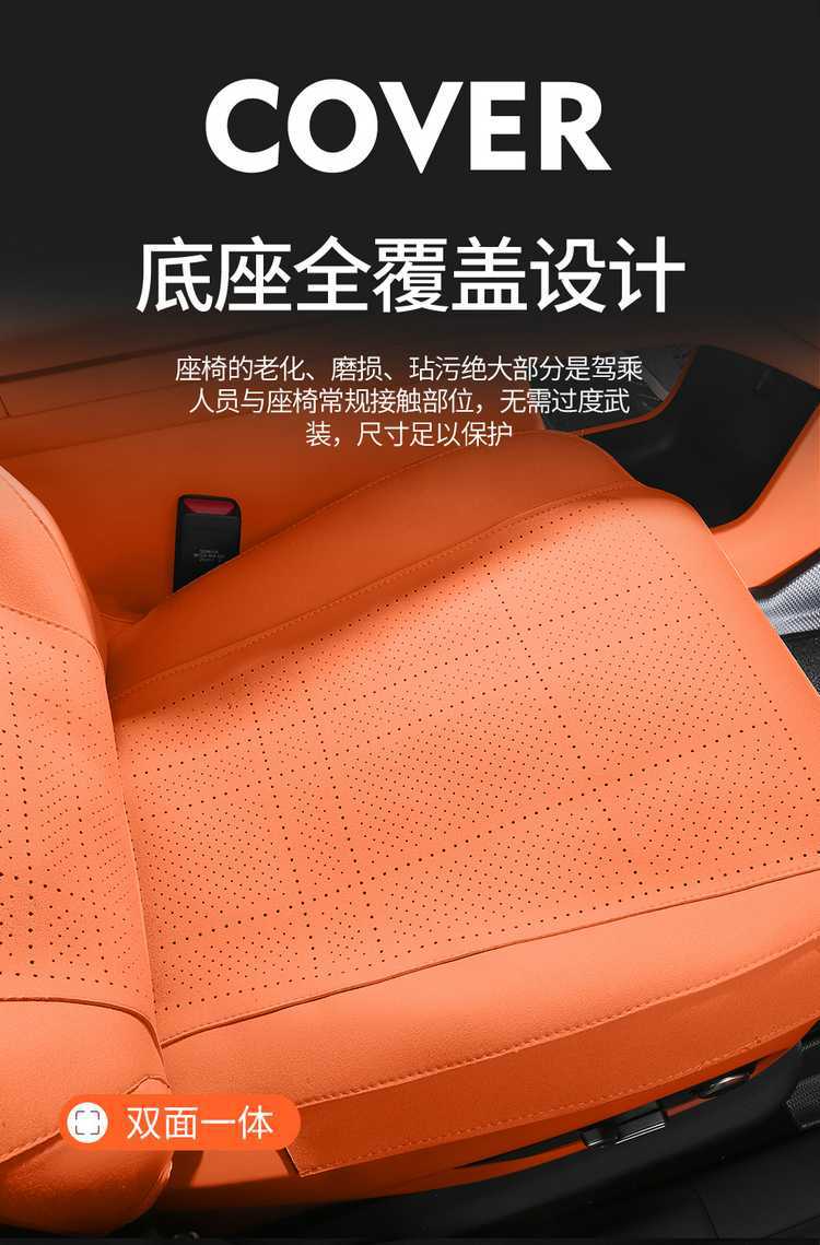 Deep Blue S09 Special Car Seat Cushion, Suede Leather Saddle Pad, Perforated and Breathable, Suitable for All Seasons, Six-Seater S09 Seat Cover