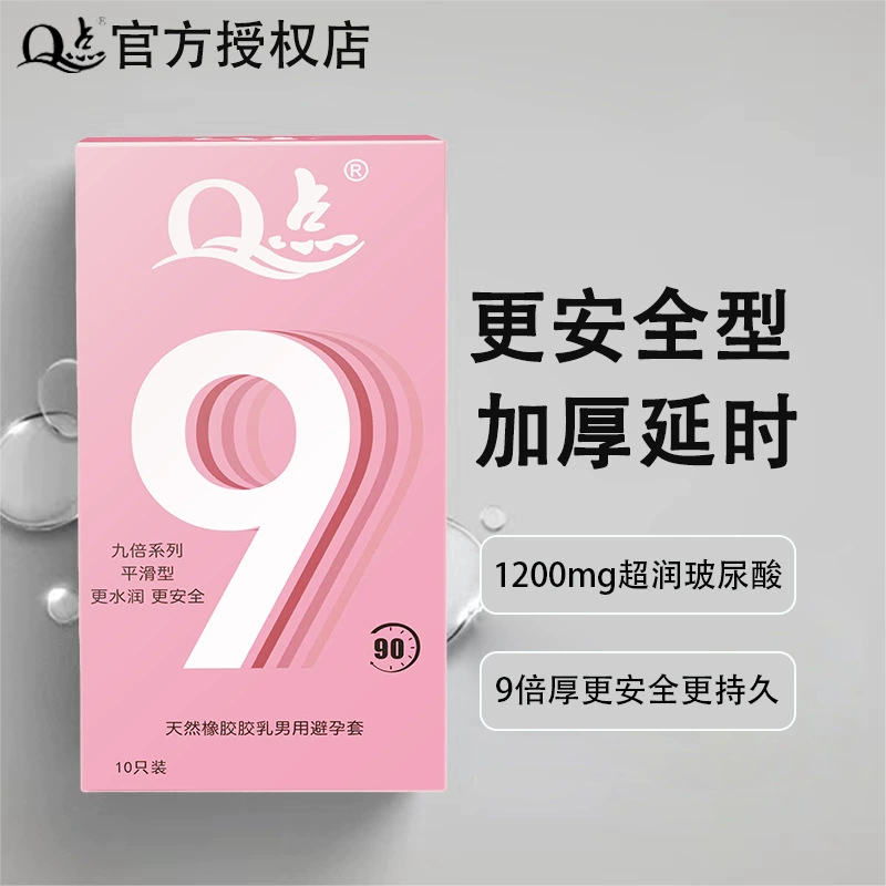 Q点 ( Jelly-упаковка) ультратонкие нулевой ощущение 001 презервативы мужские физиологическое задерживающее презервативы секции оптом изделий для взрослых