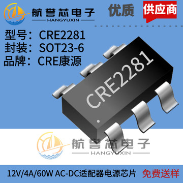 Ob2281 Module CRE2281 康源品牌 12V/4A/60W AC-DC适配器电源芯片 兼容OB2281-阿里巴巴