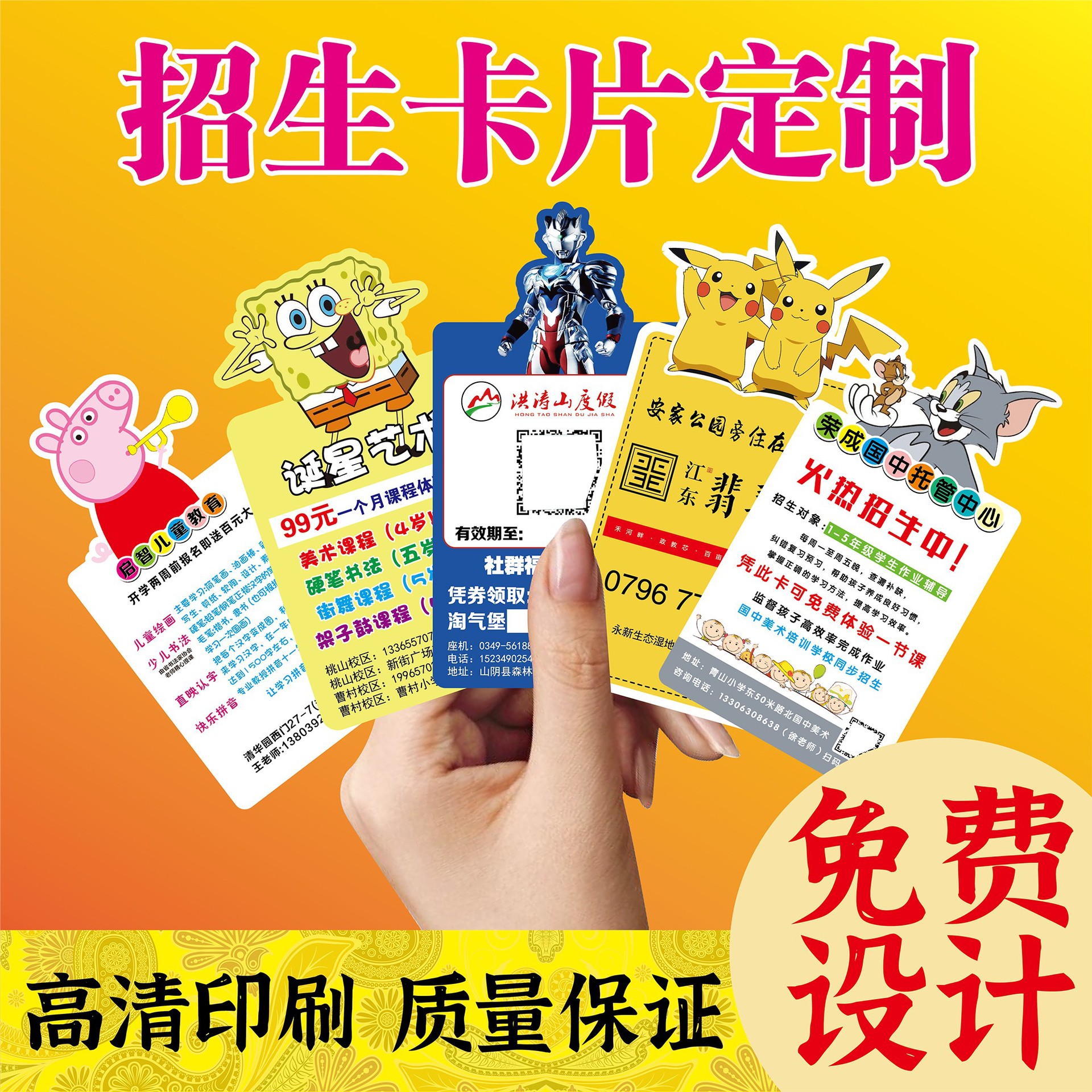 卡通异形课程表设计托管招生广告艺术舞蹈书法班宣传单页印刷