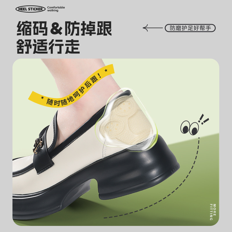 Las nuevas pegatinas de talón de la pata de oso, los zapatos de tacón anti-caída, los cambios grandes, los artefactos pequeños, las plantillas de media talla, los códigos de los zapatos de ajuste, las pegatinas de pies anti-desgaste
