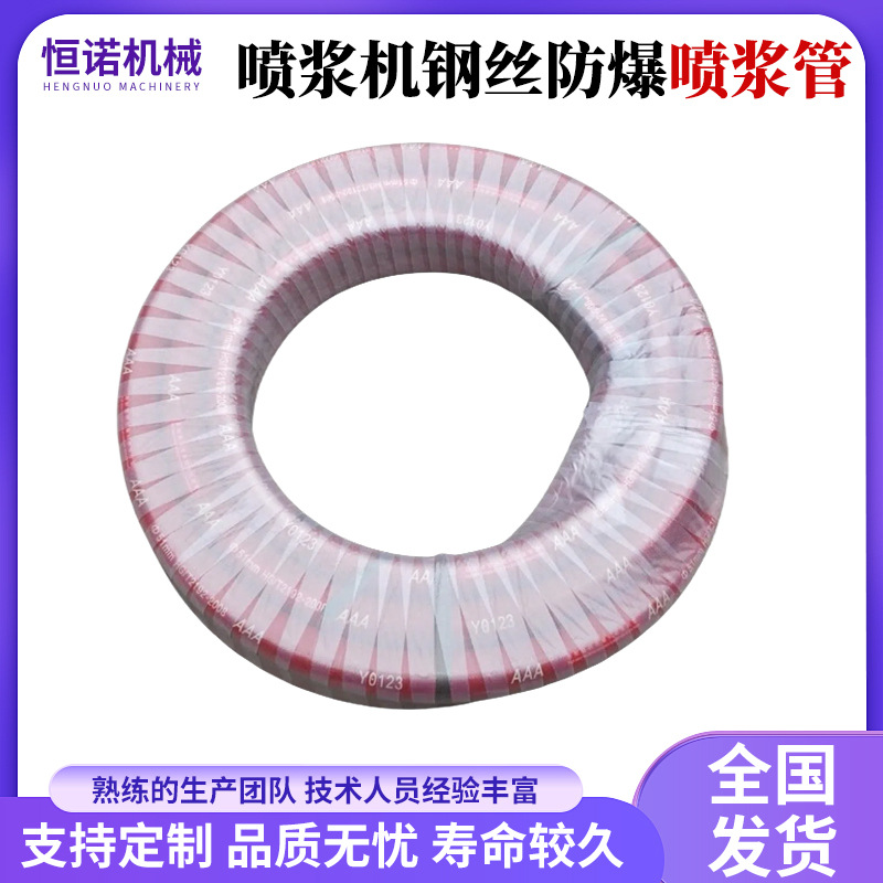 喷浆钢丝胶管高耐磨隧道喷浆胶管山体护坡除用喷浆胶管高压胶管