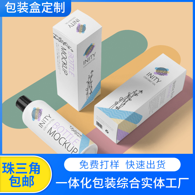 数码包装盒定 制电子产品纸盒白卡彩盒定 制彩盒包装盒定 做厂家