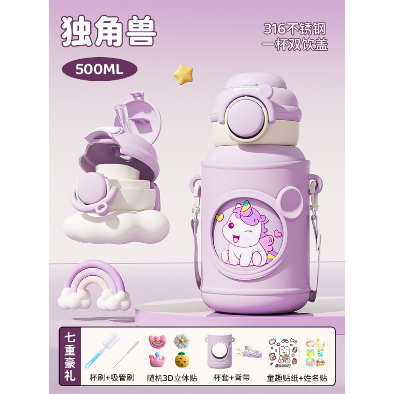 儿童保温杯食品级水杯子男女孩幼儿园上学小学生宝宝水壶|undefined