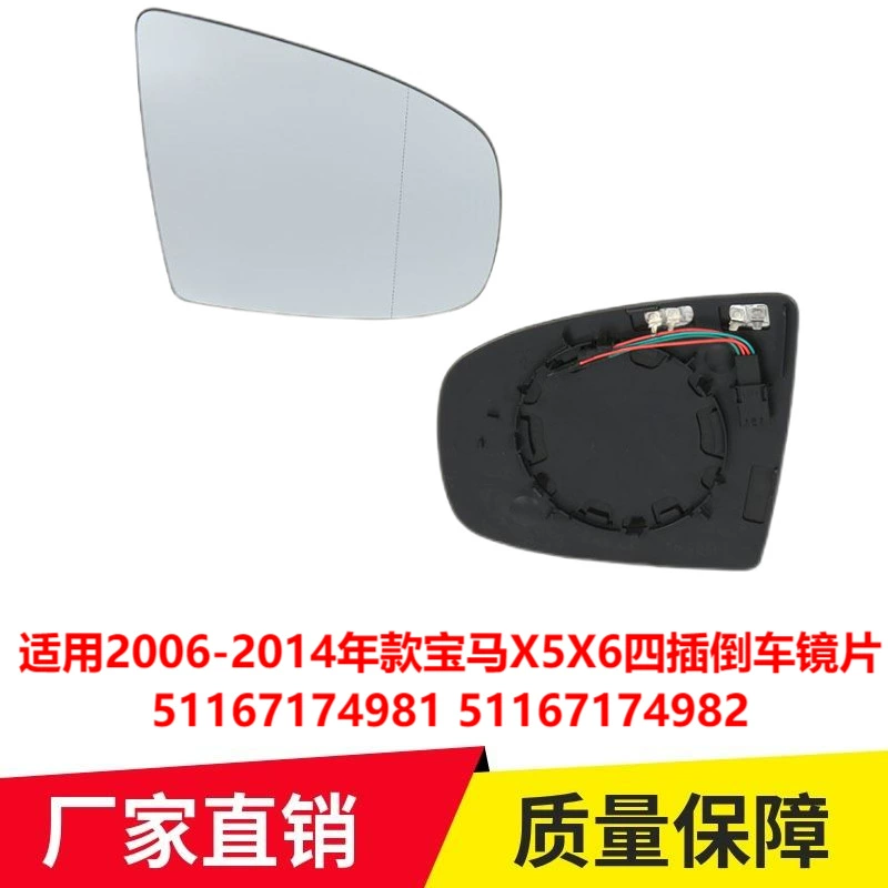 Для 2006-2014 BMW X5X6 четырехштекерный объектив заднего вида 51167174981 51167174982