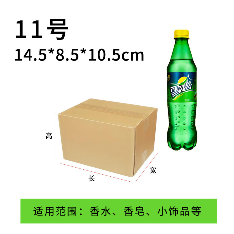 批发1-13号3/5层快递纸箱子邮政纸箱加厚特硬打包发货电商纸箱子|undefined