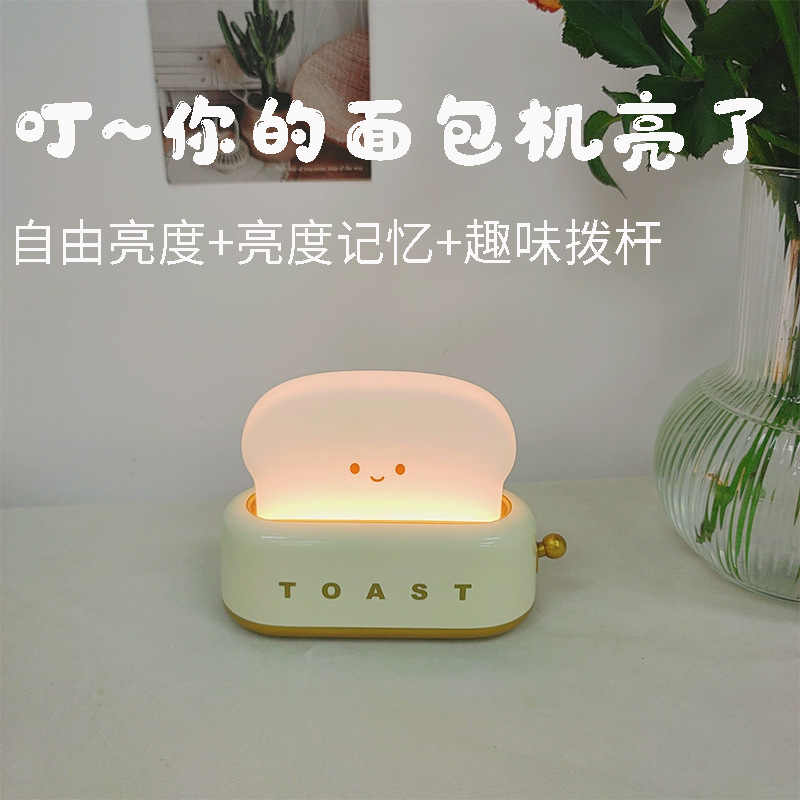 Toast Night Light, Cute Bread Table Lamp, Bedroom Bedside Atmosphere Lamp, Sleeping Lamp, Dormitory Bedside Lamp, Decorative Ornaments