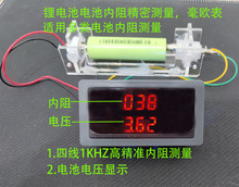 电池内阻仪高精度锂 18650内阻测试  交流毫欧表 内阻测量仪