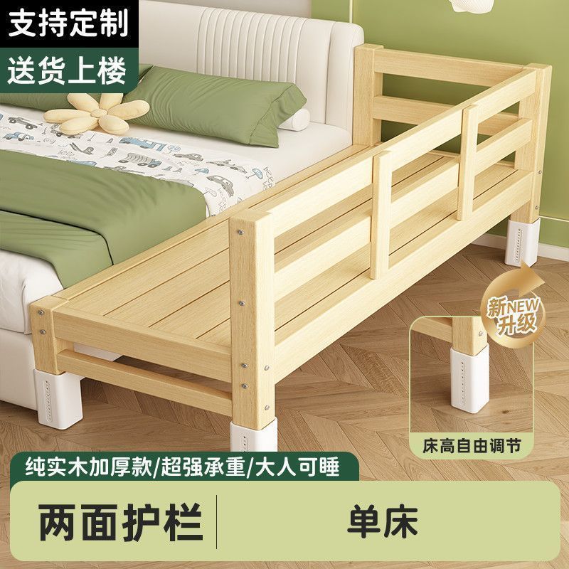 加宽床边扩大神器宝宝平接床大人可睡可调节实木婴儿床儿童拼接床|undefined