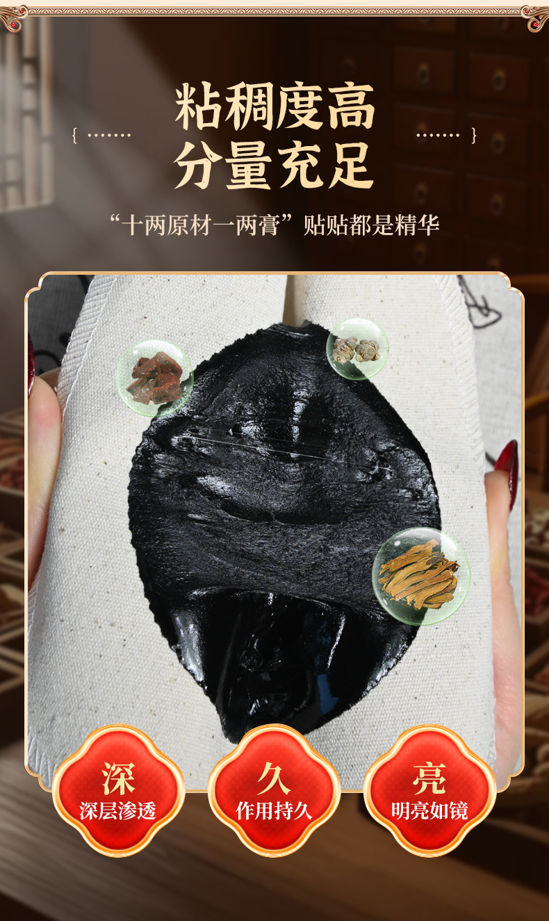 Traditional Old Black Herbal Plaster Handmade Topical Patch for Back Shoulder Knee and Joint Discomfort 1 Patch per Bag specifications
