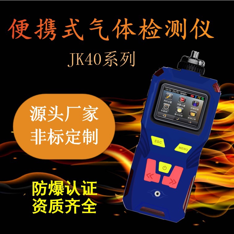 便携式非甲烷总烃检测仪，非甲烷总烃浓度检测仪