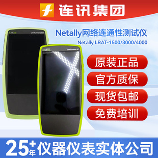 NetAlly LinkRunner AT�W�j�ԄӜyԇ�xLRAT-1500/3000/4000 Kit