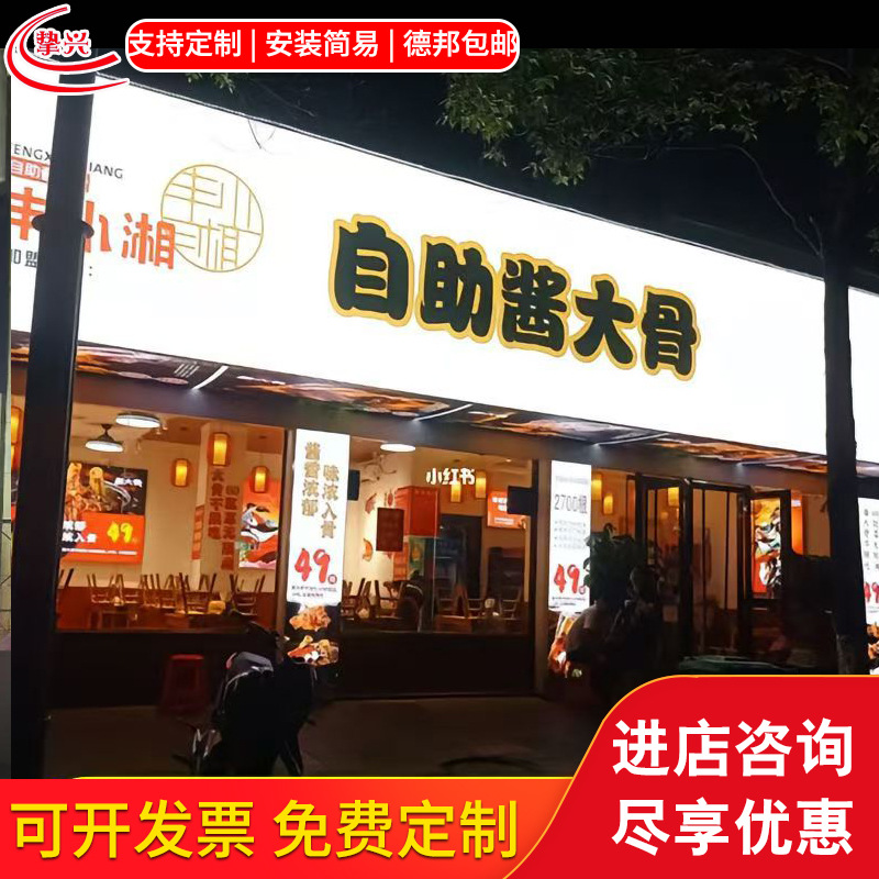火锅店门头灯箱照牌招牌户外防水卡布灯箱广告牌室内宣传广告灯箱