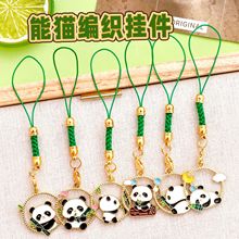 熊猫手机挂绳文创纪念品礼物中国风竹子熊猫编织挂件学生小礼品