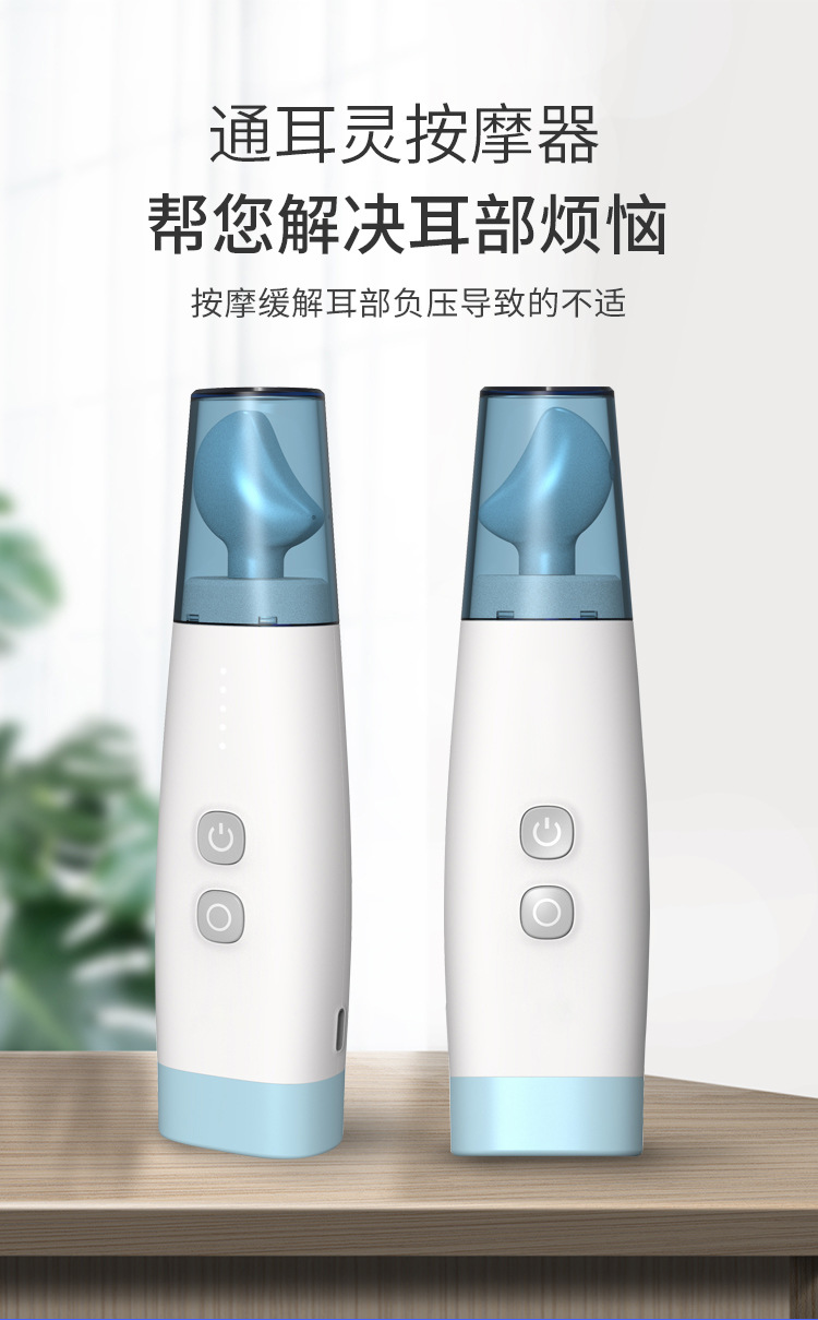 咽鼓管蓝色_01