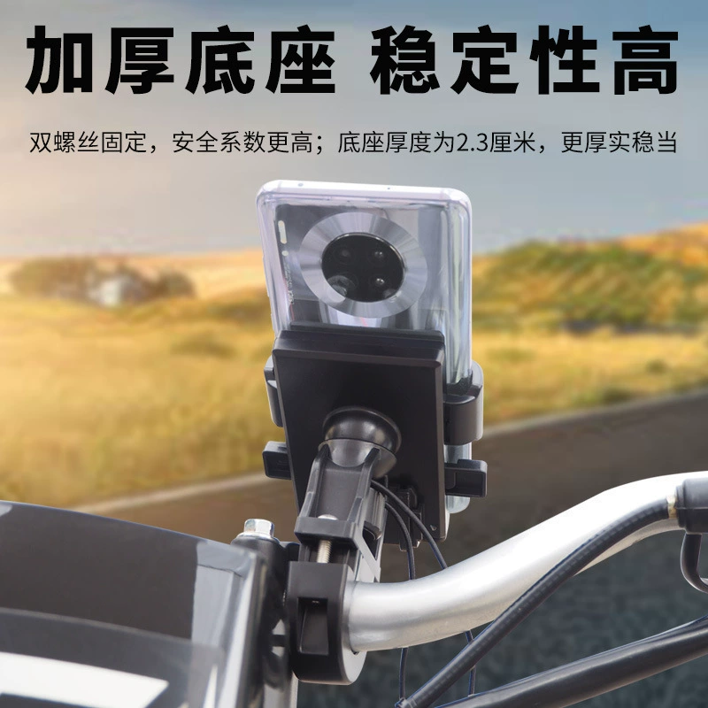 Мотоцикл мобильный телефон навигационный кронштейн горный велосипед аккумулятор электромобиль трехколесный велосипед на вылет Райдер зажим для езды